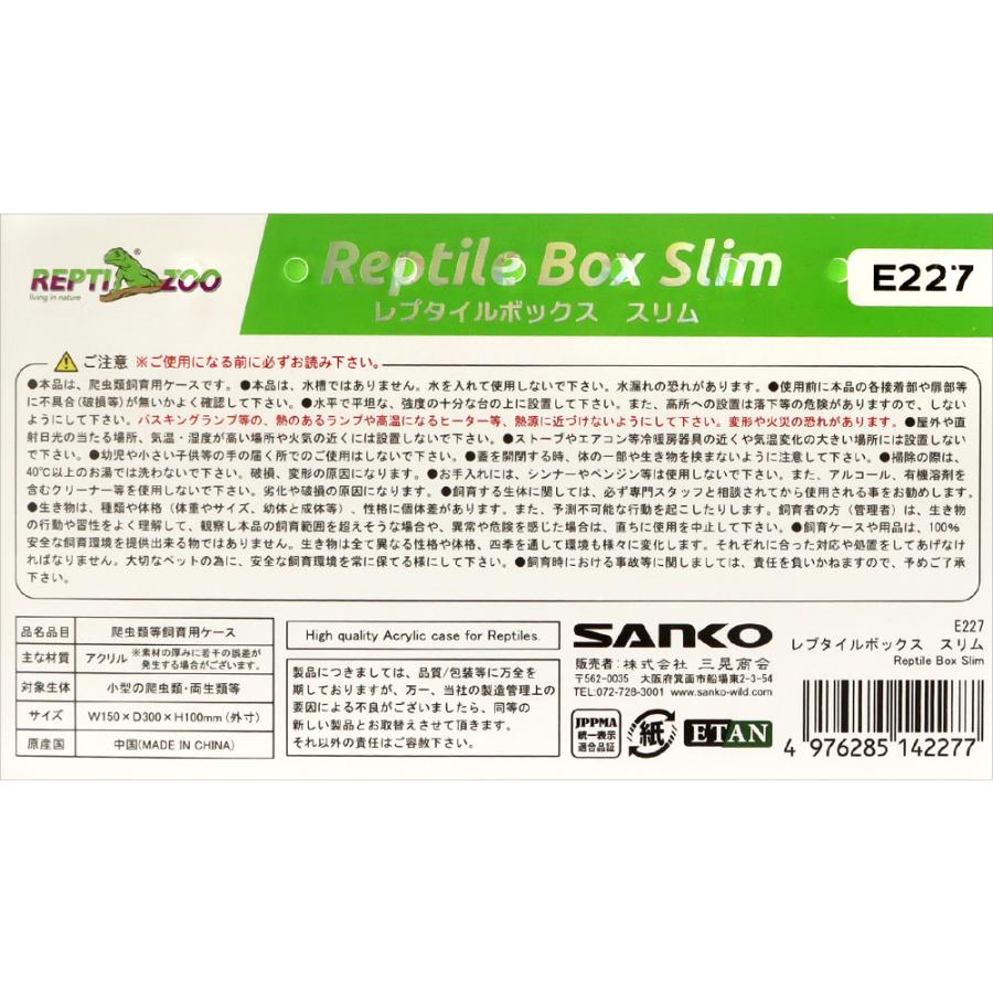爬虫類ケージ レプタイルボックス スリム : チャーム charm ヤフー店