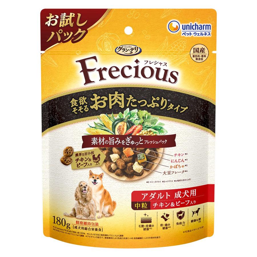 お試しパック】グランデリ フレシャス ドッグフード ドライ アダルト
