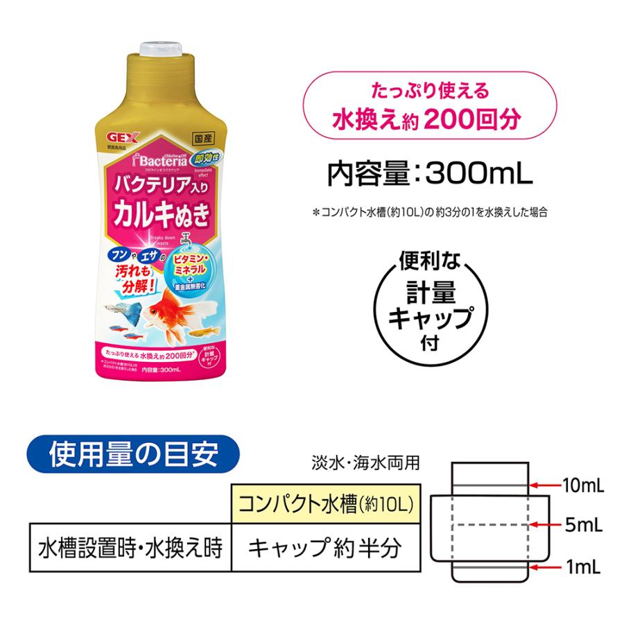 GEX コロラインオフバクテリア 300ml : チャーム charm ヤフー