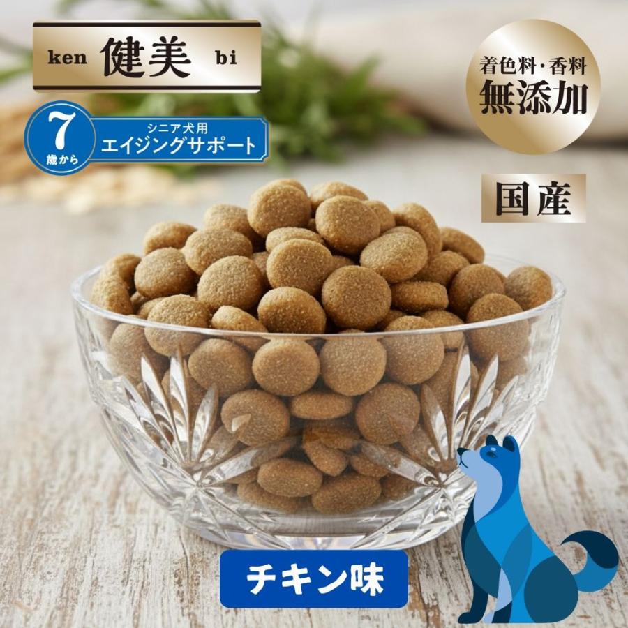 懐石 懐石 健美 シニア犬用 エイジングサポート 7歳から 1kg