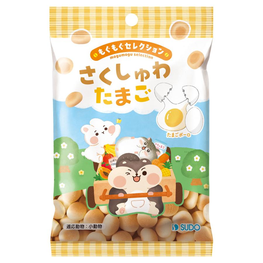 スドー もぐもぐセレクション さくしゅわ たまご 22g ボーロ うさぎ
