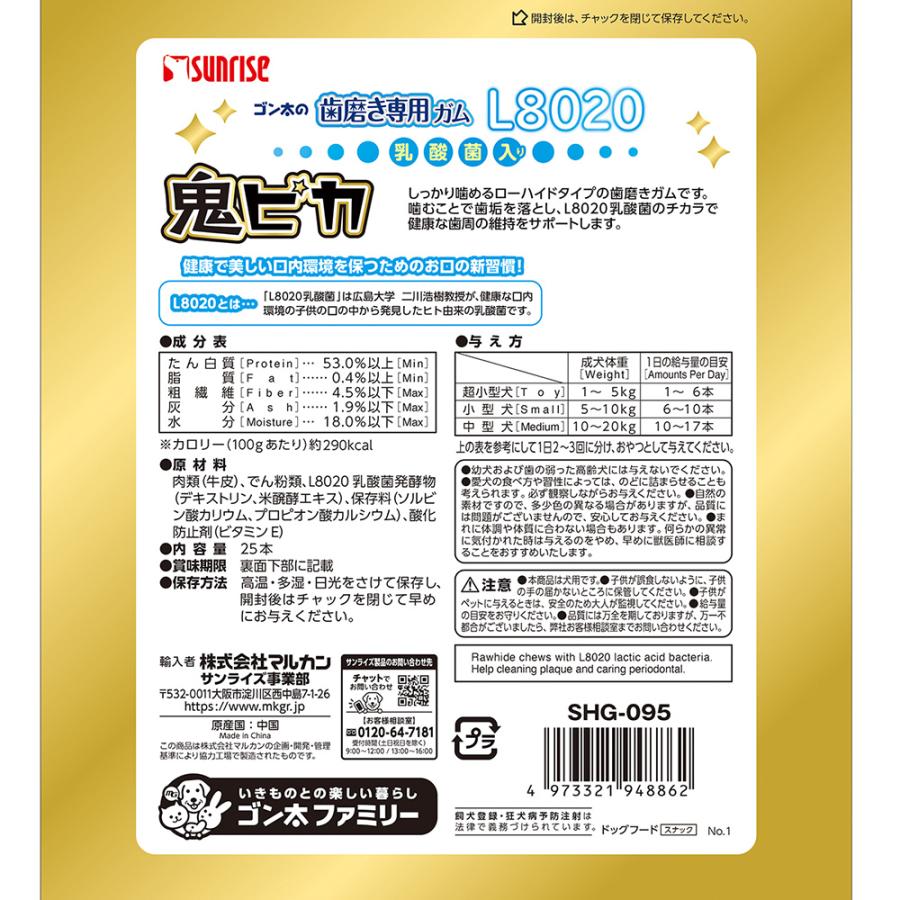 ゴン太の歯磨き専用ガム　Ｌ８０２０乳酸菌入り　鬼ピカ　Ｓサイズ　２５本　犬　おやつ　歯みがき |  | 01