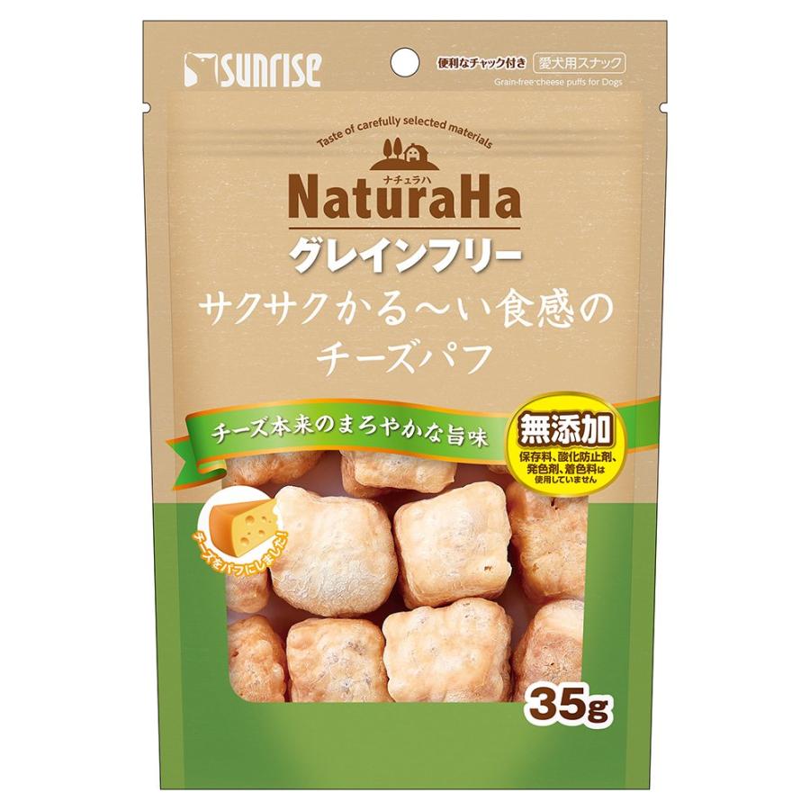 ナチュラハ　グレインフリー　サクサクかる〜い食感のチーズパフ　３５ｇ　犬　おやつ | 