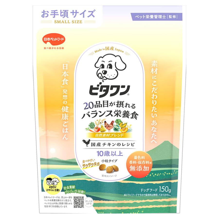 ビタワン　国産チキンのレシピ　１０歳以上　１５０ｇ | 