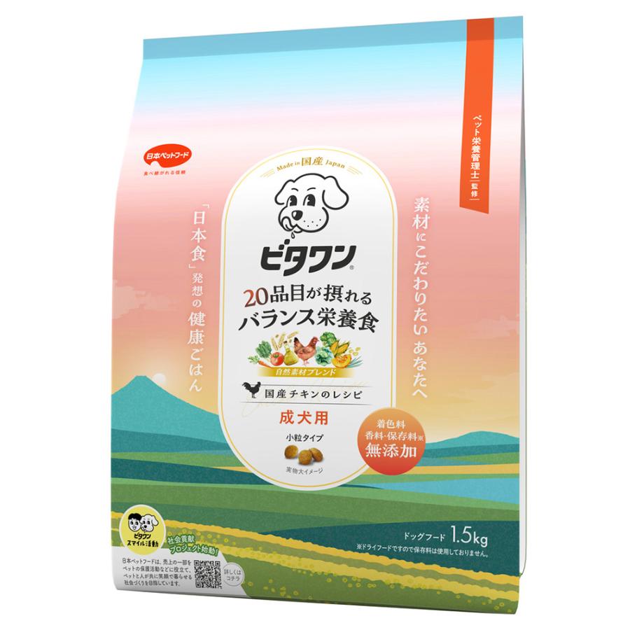 ビタワン　国産チキンのレシピ　成犬用　１．５ｋｇ | 