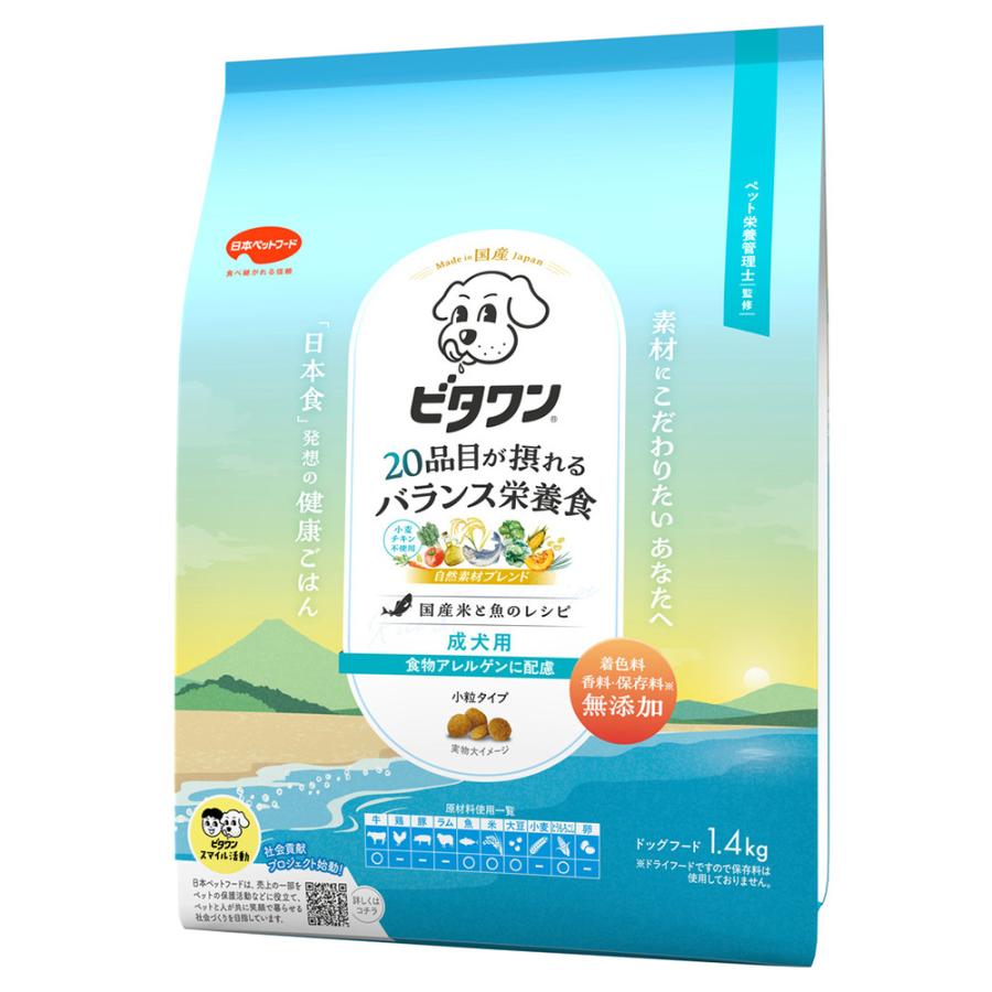 ビタワン　食物アレルゲンに配慮　成犬用　１．４ｋｇ | 