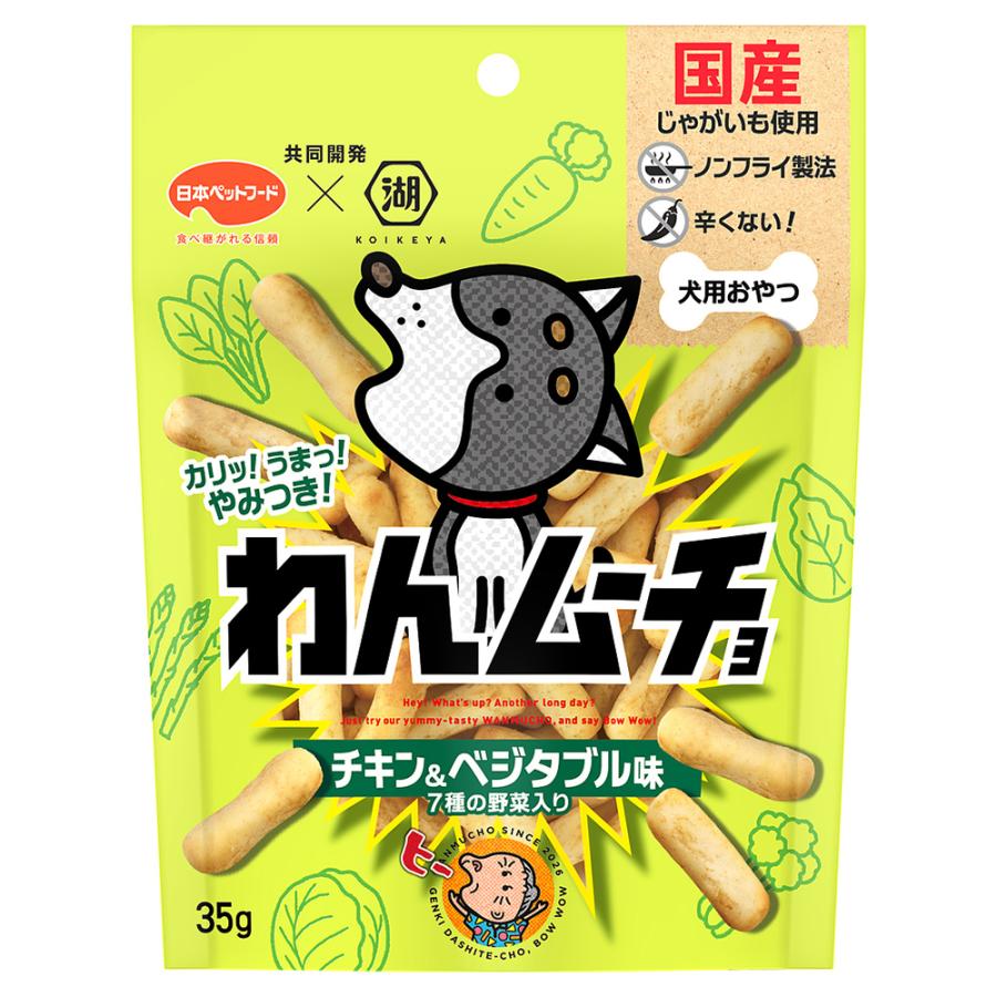わんムーチョ　チキン＆ベジタブル味　３５ｇ　犬　おやつ | 