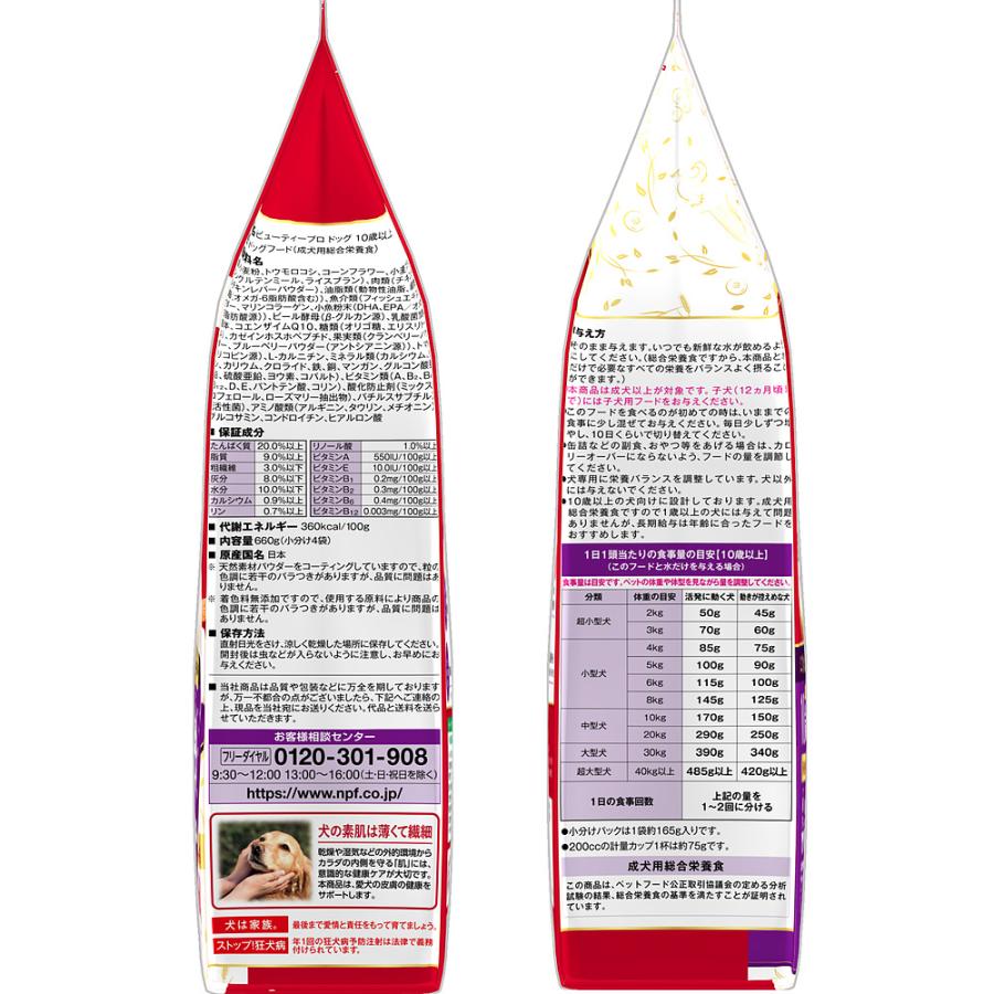 ドッグフード　ビューティープロ　ドッグ　１０歳以上　６６０ｇ（小分け４袋） |  | 03