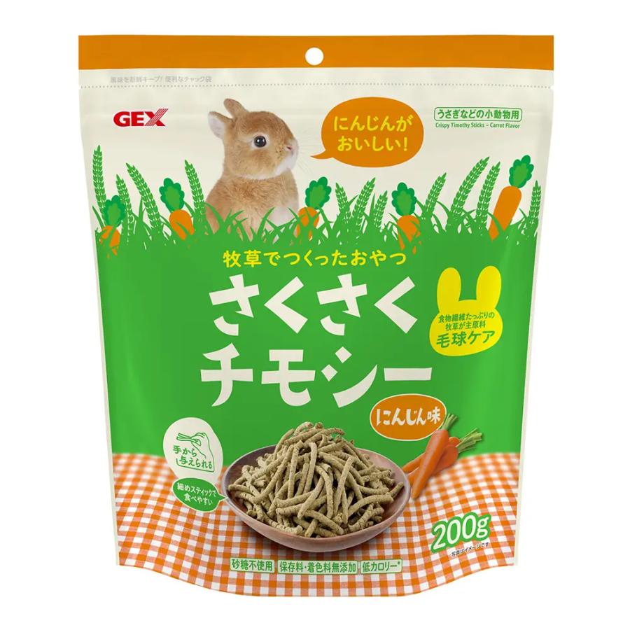GEX さくさくチモシー にんじん味 200g おやつ うさぎ