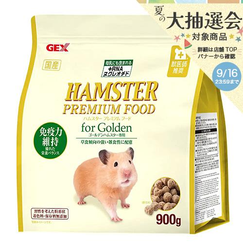 GEX ハムスタープレミアムフード ゴールデン専用 900g