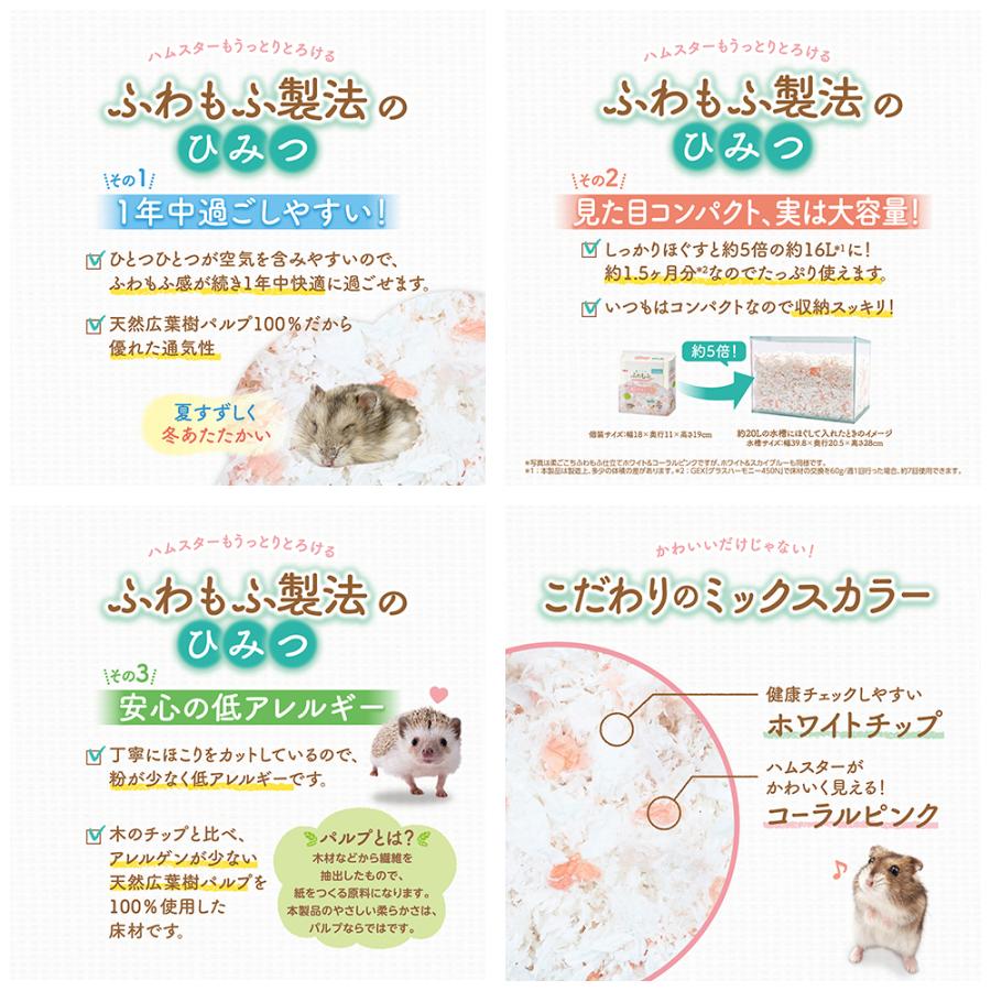 GEX 柔ごこち ふわもふ仕立て ホワイト＆コーラルピンク 16L