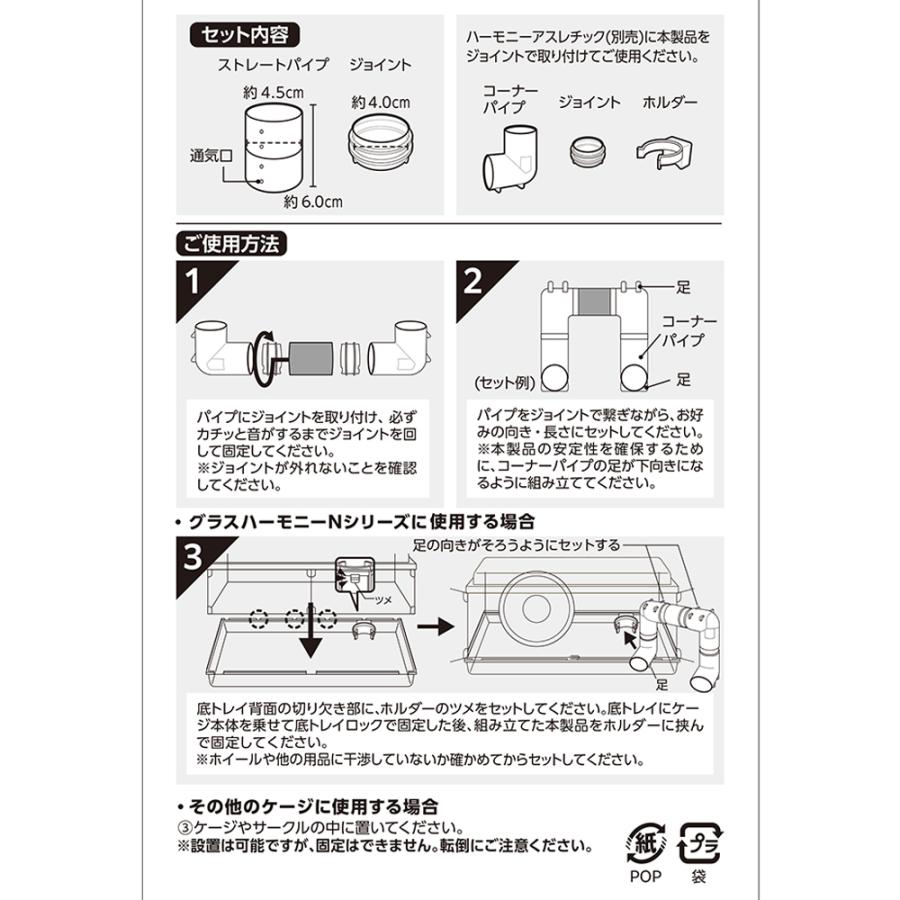 GEX ハーモニー アスレチック専用 ストレートパイプ : チャーム