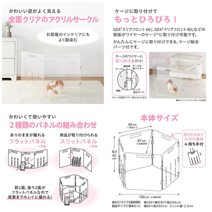 GEX ラビんぐ　フラットフロア70、うさぎサークル、プラス1500円セット Amazon | ジェックス ラビんぐ フラットフロア70 ネザーランドドワーフ