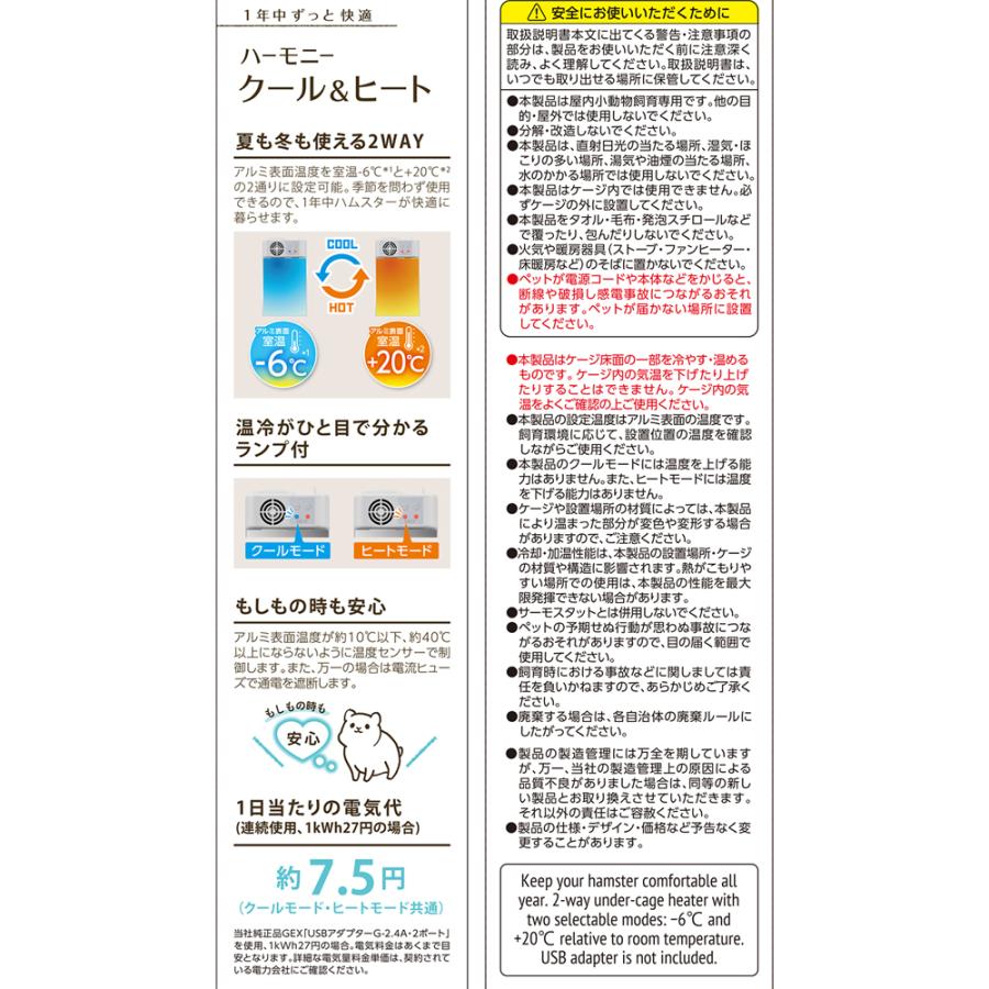 GEX ハーモニー クール＆ヒート 冬はポカポカ夏ひんやり : チャーム