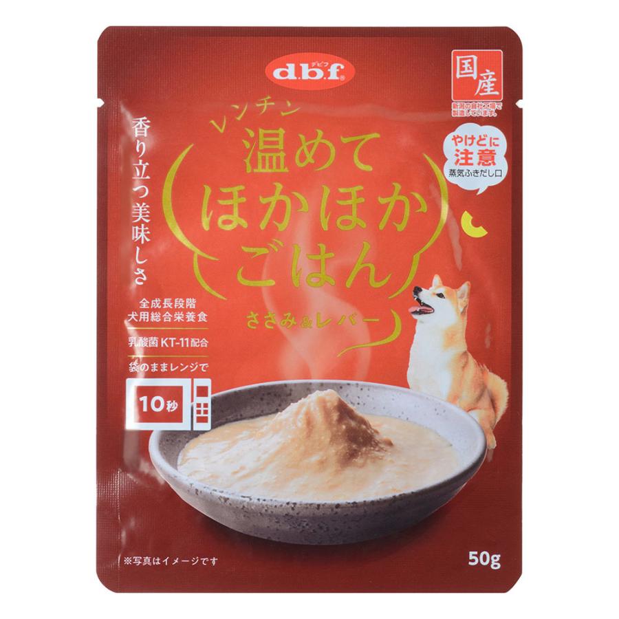 デビフ　レンチン温めてほかほかごはん　ささみ＆レバー　５０ｇ　犬　ウェットフード　ドッグフード | 