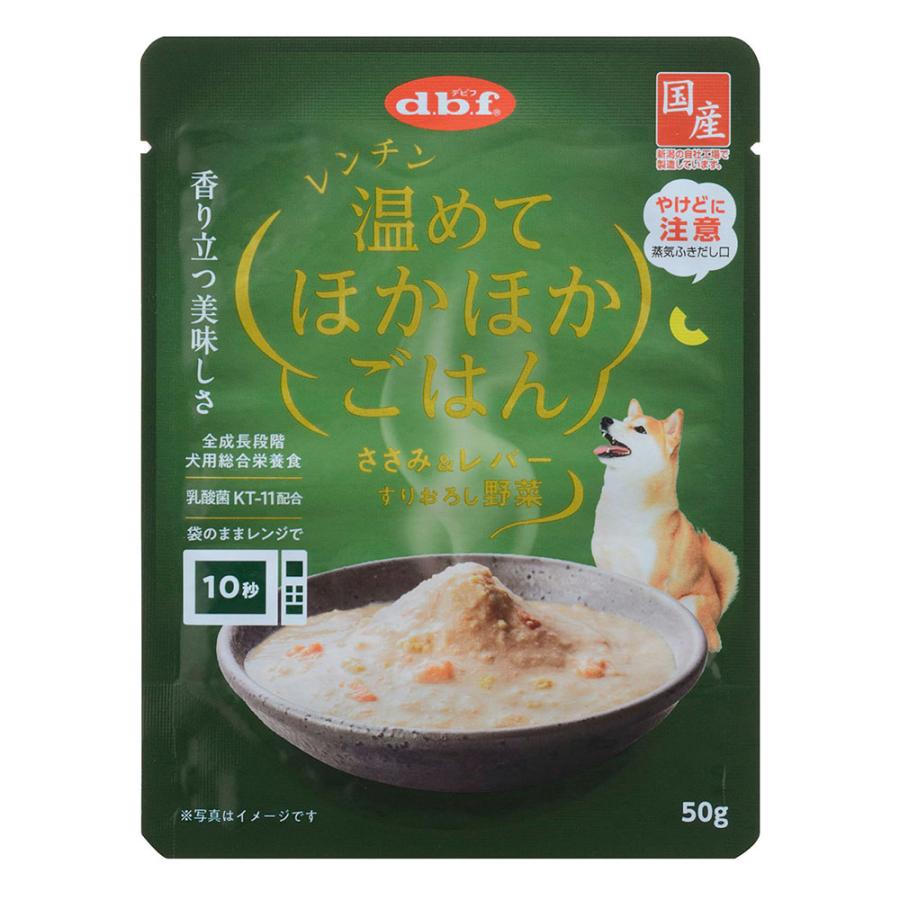 デビフ　レンチン温めてほかほかごはん　ささみ＆レバー　すりおろし野菜　５０ｇ　犬　ウェットフード　ドッグフード | 