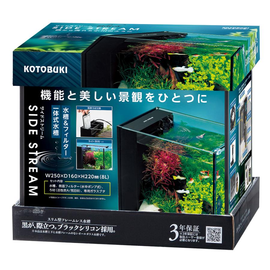 早い者勝ち！！アクリル水槽用パーツと照明器具セット コトブキ工芸 サイドストリーム250 25×16×22cm 水槽セット