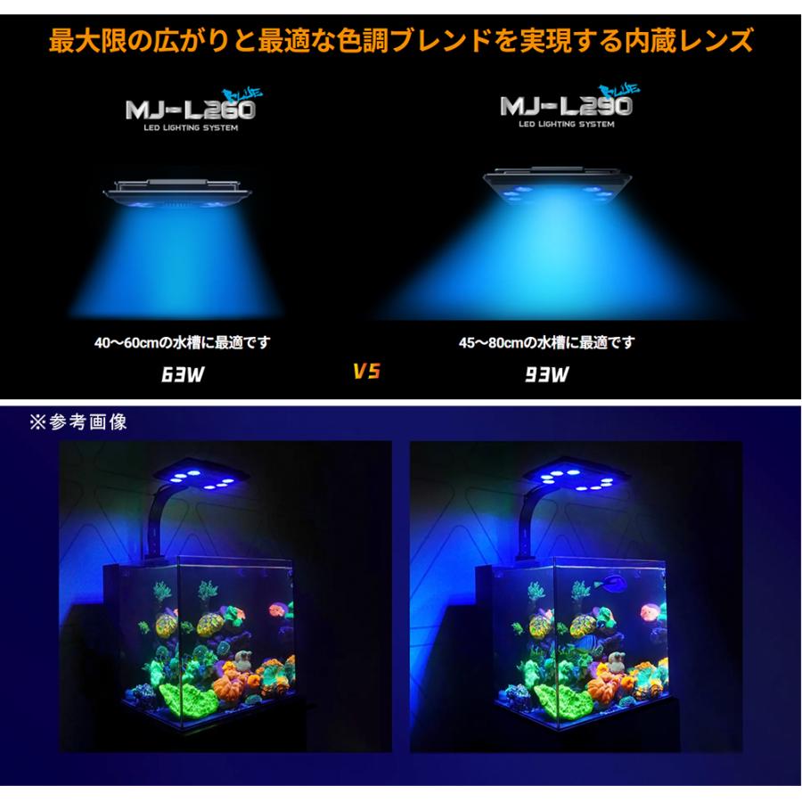 maxspect MJ−L260 LED 海水 サンゴ 水槽 ライト