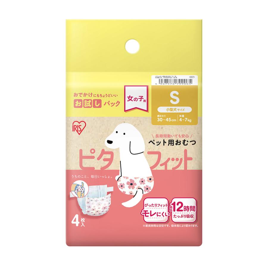 アイリスオーヤマ　ペット用おむつ　ピタフィット　女の子用　Ｓサイズ　４枚入　ＦＮＰＤ−Ｓ４ | 