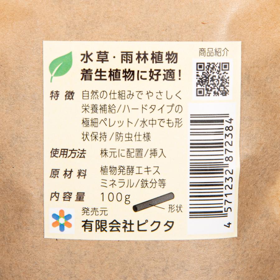 ピクタ テラベイト 100g 植物を元気にする微生物のエサ テラリウム