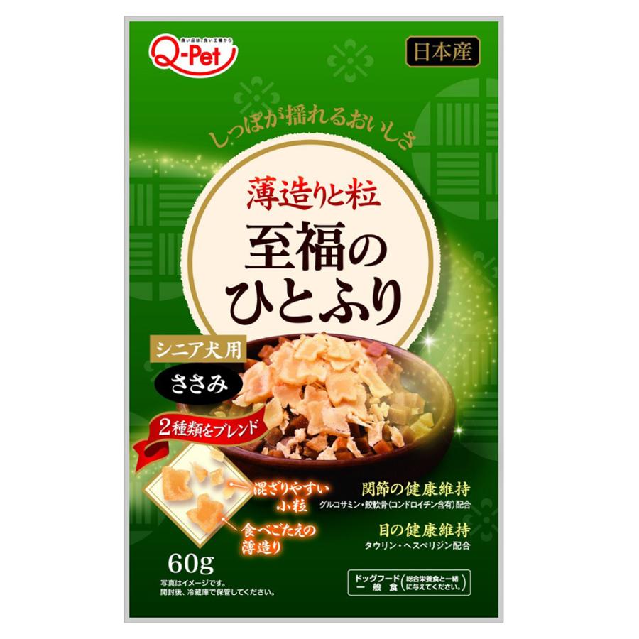 至福のひとふり　ささみ　シニア犬用　６０ｇ　犬　ドッグフード　おやつ | 