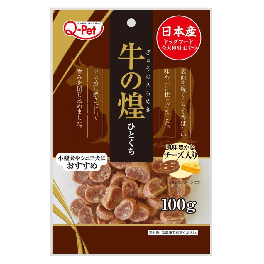 牛の煌　ひとくちビーフ　チーズ入り　１００ｇ　犬　ドッグフード　おやつ | 