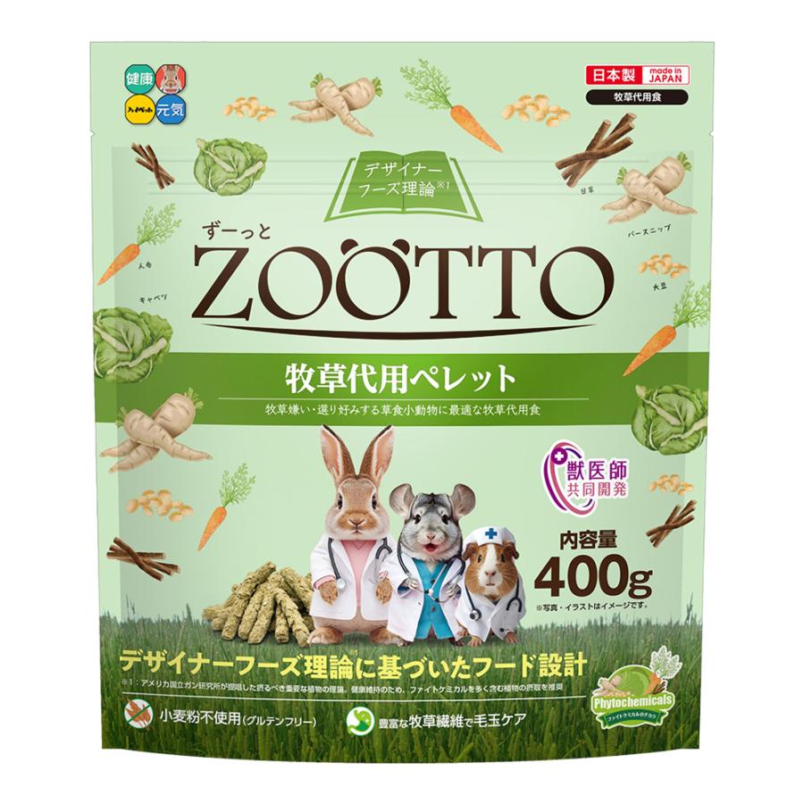 ハイペット ZOOTTO 牧草代用ペレット 400g : チャーム charm