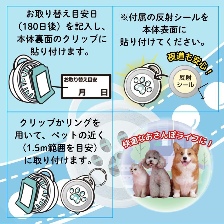 アース・ペット 虫よけわんにゃんクリップ 180日用 : チャーム