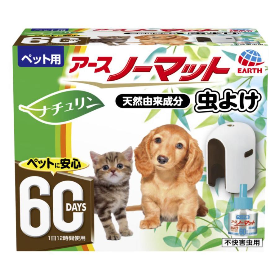 アースペット ペット用　アースノーマット 虫よけ　セット ６０日用(器具＋４５ｍｌボトル) | 