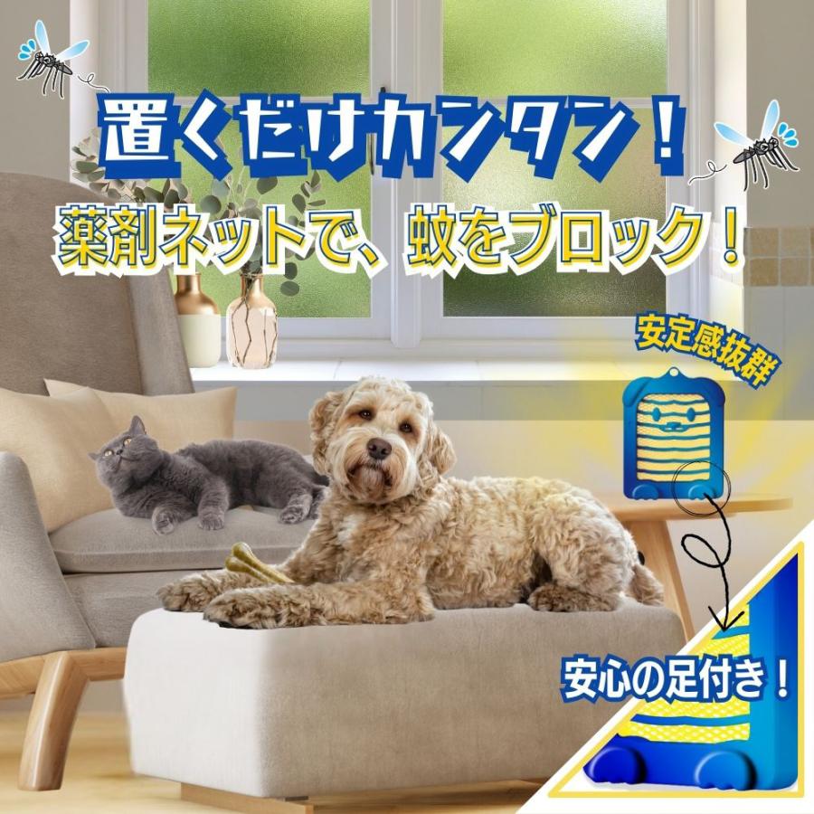 アース　薬用　置くだけ蚊ット！　２１０日用 |  | 01