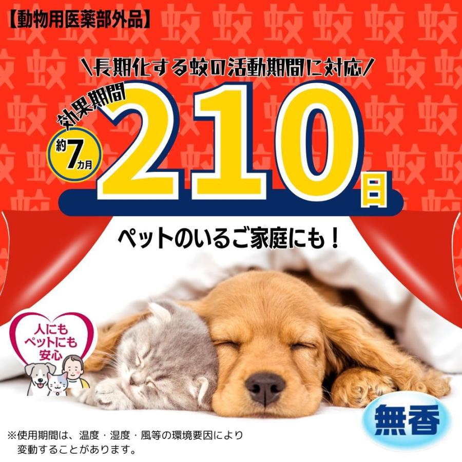 アース　薬用　置くだけ蚊ット！　２１０日用 |  | 02