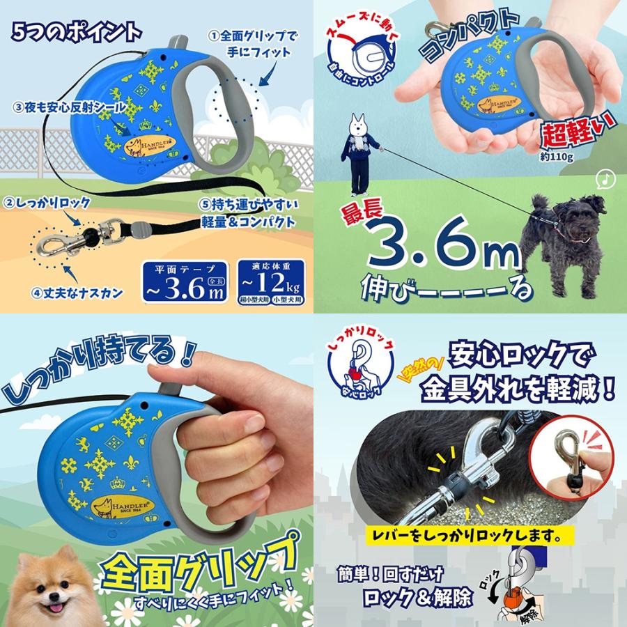 ハンドラー　スーパーウォーカー伸縮リード　ＸＳ．Ｓ／青　超小型犬・小型犬用 |  | 02