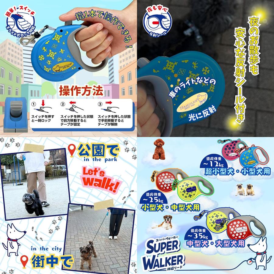 ハンドラー　スーパーウォーカー伸縮リード　ＸＳ．Ｓ／青　超小型犬・小型犬用 |  | 03