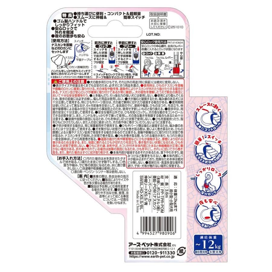 ハンドラー　スーパーウォーカー伸縮リード　ＸＳ．Ｓ／青　超小型犬・小型犬用 |  | 04