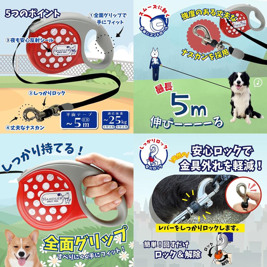ハンドラー　スーパーウォーカー伸縮リード　Ｓ．Ｍ／赤　小型犬・中型犬用 |  | 02