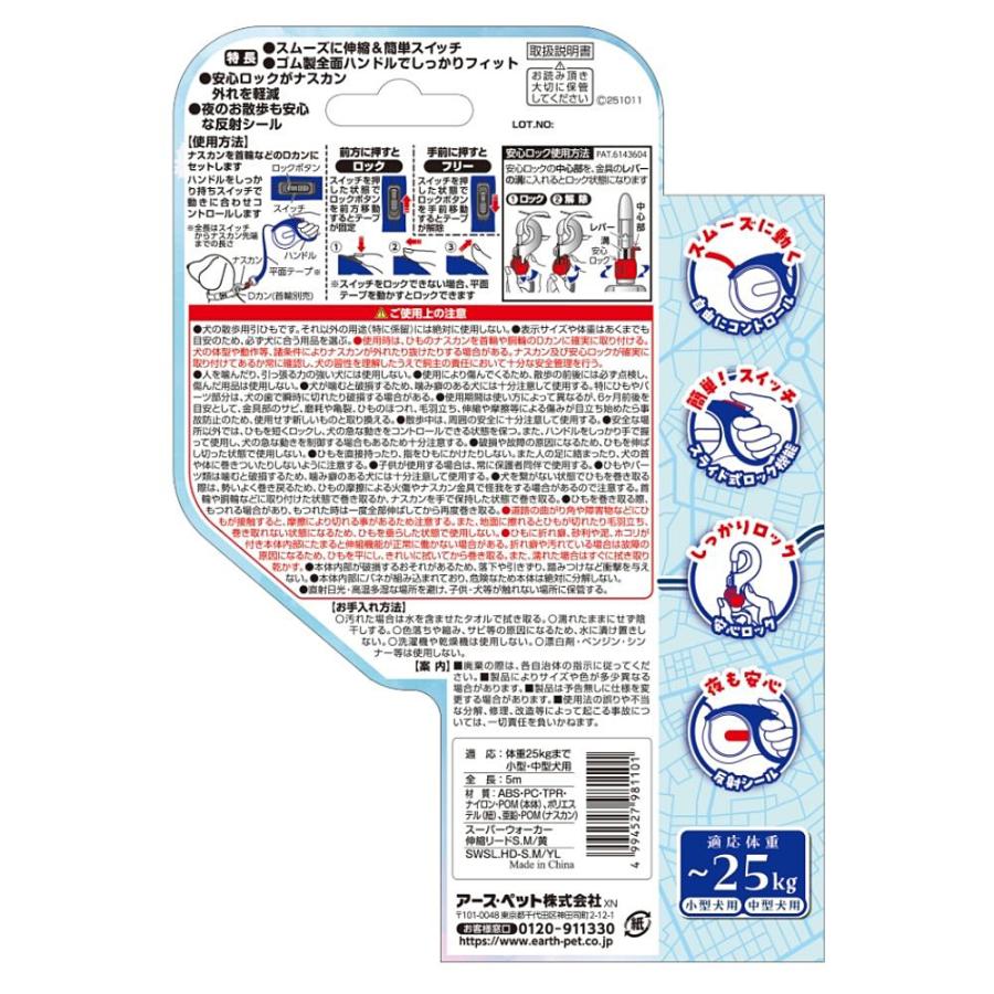 ハンドラー　スーパーウォーカー伸縮リード　Ｓ．Ｍ／黄　小型犬・中型犬用 |  | 04