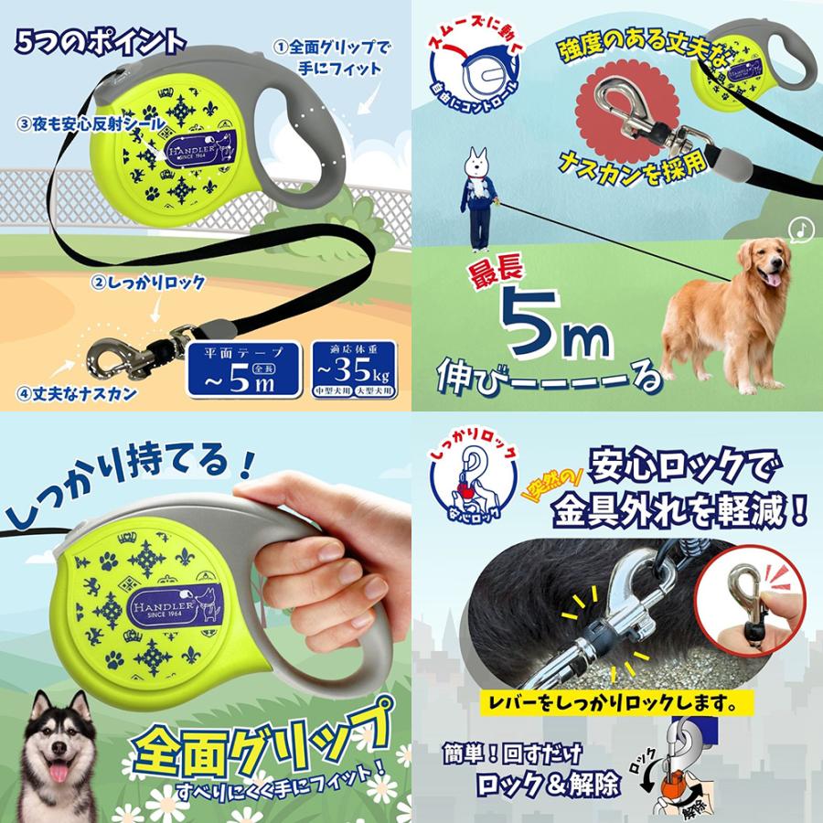ハンドラー　スーパーウォーカー伸縮リード　Ｍ．Ｌ／黄　中型犬・大型犬用 |  | 01