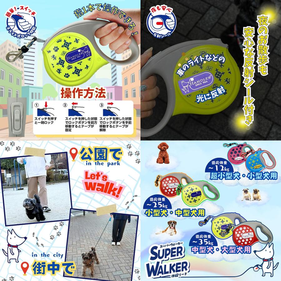 ハンドラー　スーパーウォーカー伸縮リード　Ｍ．Ｌ／黄　中型犬・大型犬用 |  | 02