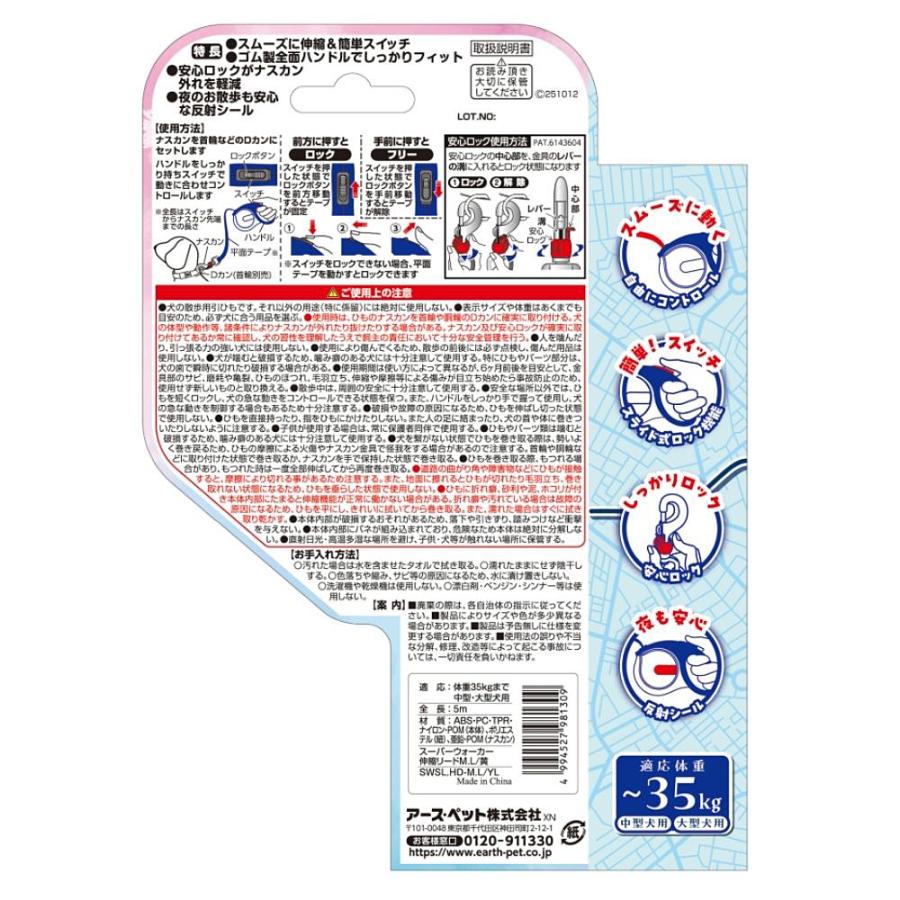 ハンドラー　スーパーウォーカー伸縮リード　Ｍ．Ｌ／黄　中型犬・大型犬用 |  | 03