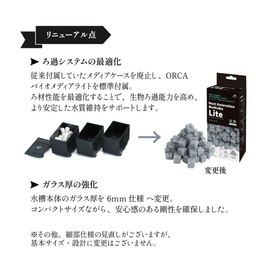 ORCA SHELL2＋ オールインワンシステムタンク 水槽