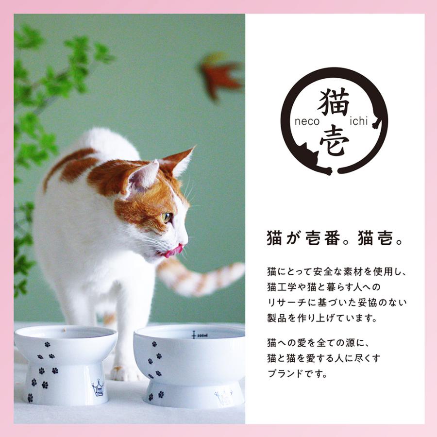 猫壱（necoichi） 食器 猫用 脚付ウォーターボウル レギュラー