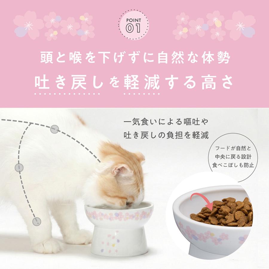 食器 猫用 猫壱 脚付にゃにゃめフードR sakura2026