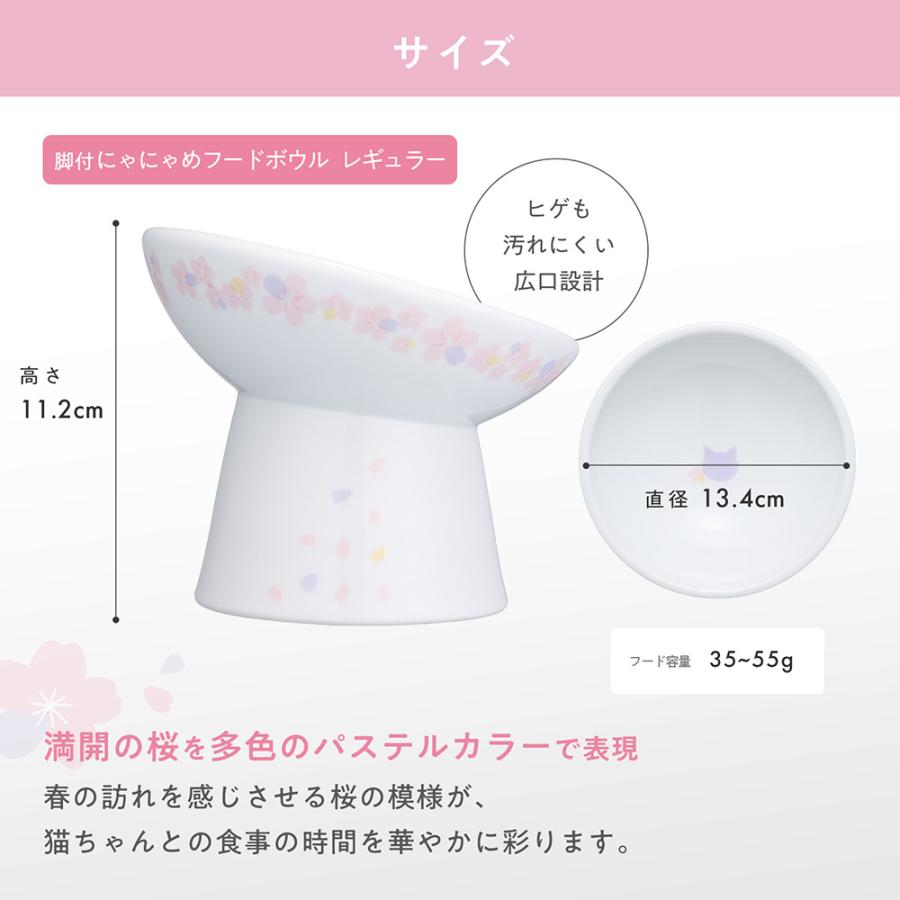 猫壱（necoichi） 食器 猫用 脚付にゃにゃめフードR
