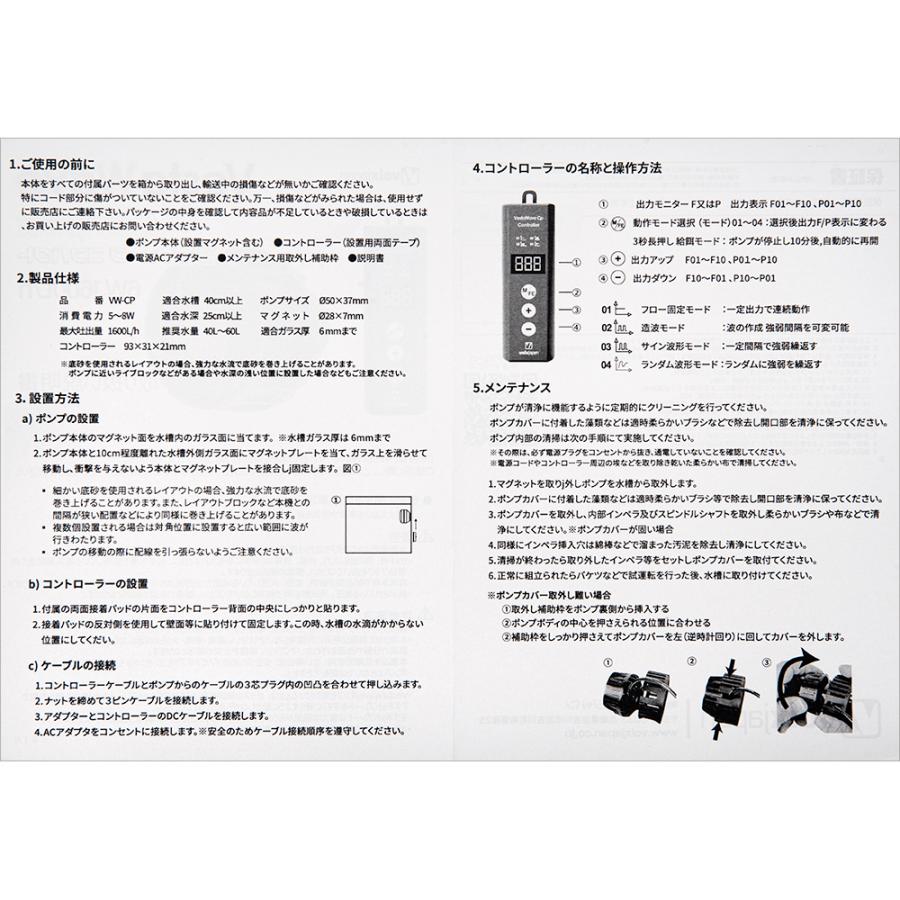 ボルクスジャパン VestaWave Compact 6W 1600L
