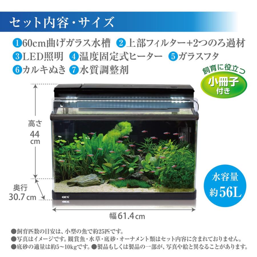 GEX ラピレスRV60DT LEDセット 60cm水槽セット USB 