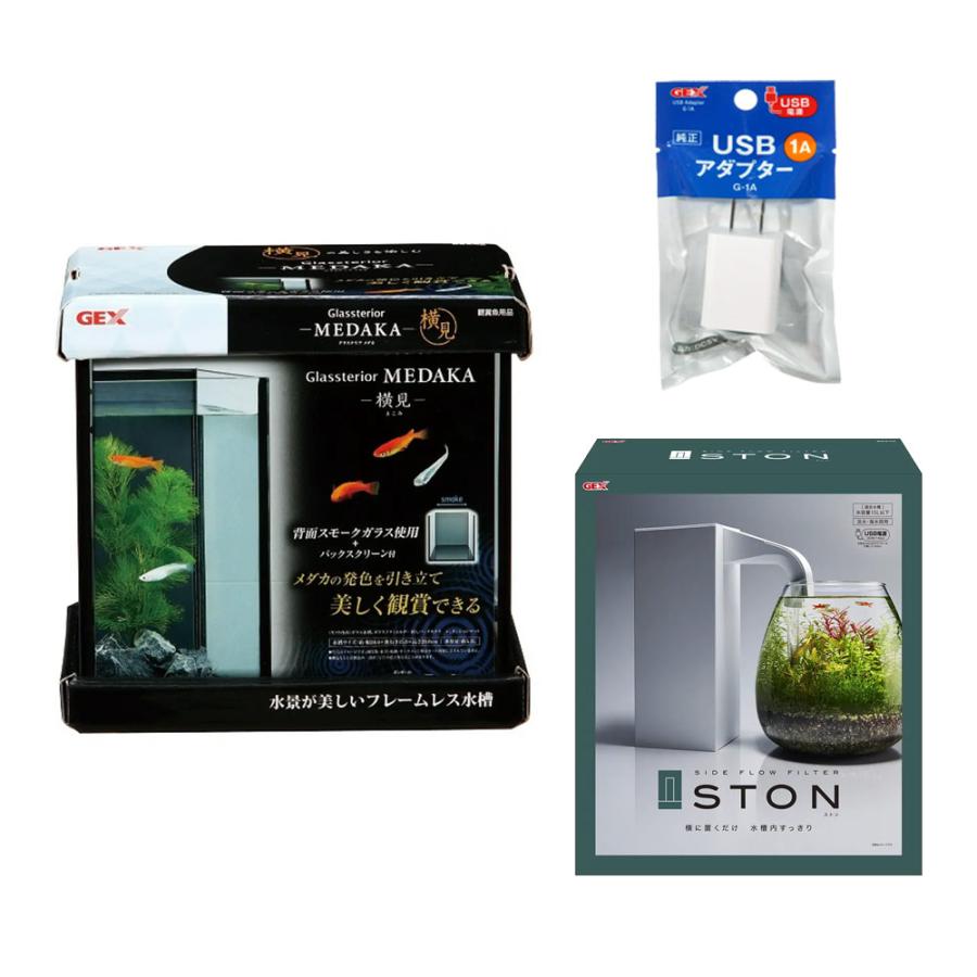 GEX グラステリア メダカ 横見 サイドフローフィルター＆USB
