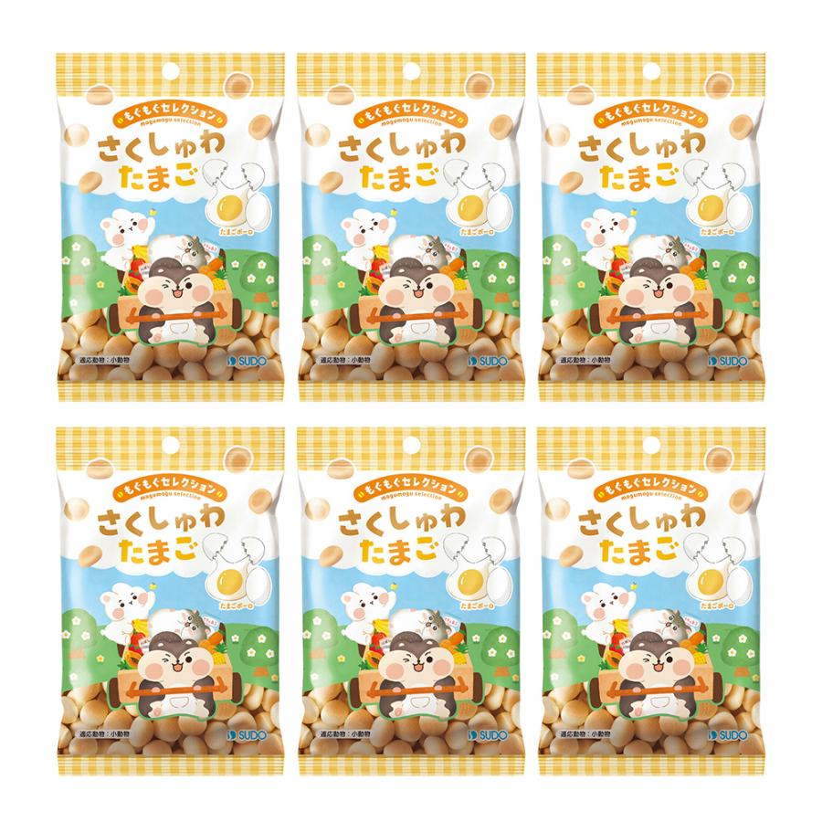 スドー もぐもぐセレクション さくしゅわ たまご 22g×6 ボーロ