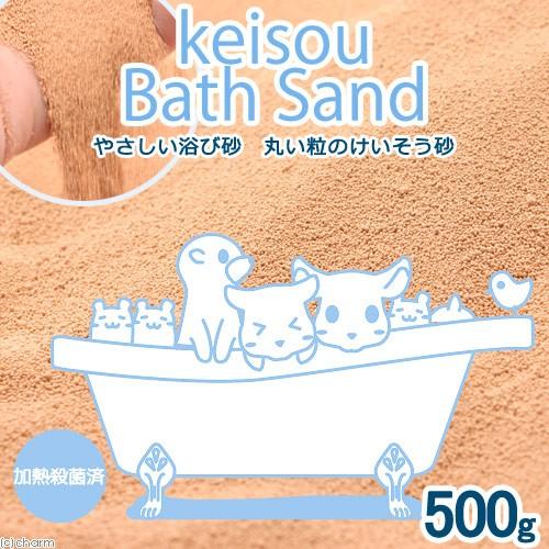 やさしい浴び砂　丸い粒のけいそう砂　５００ｇ　丸粒子　消臭効果｜chanet