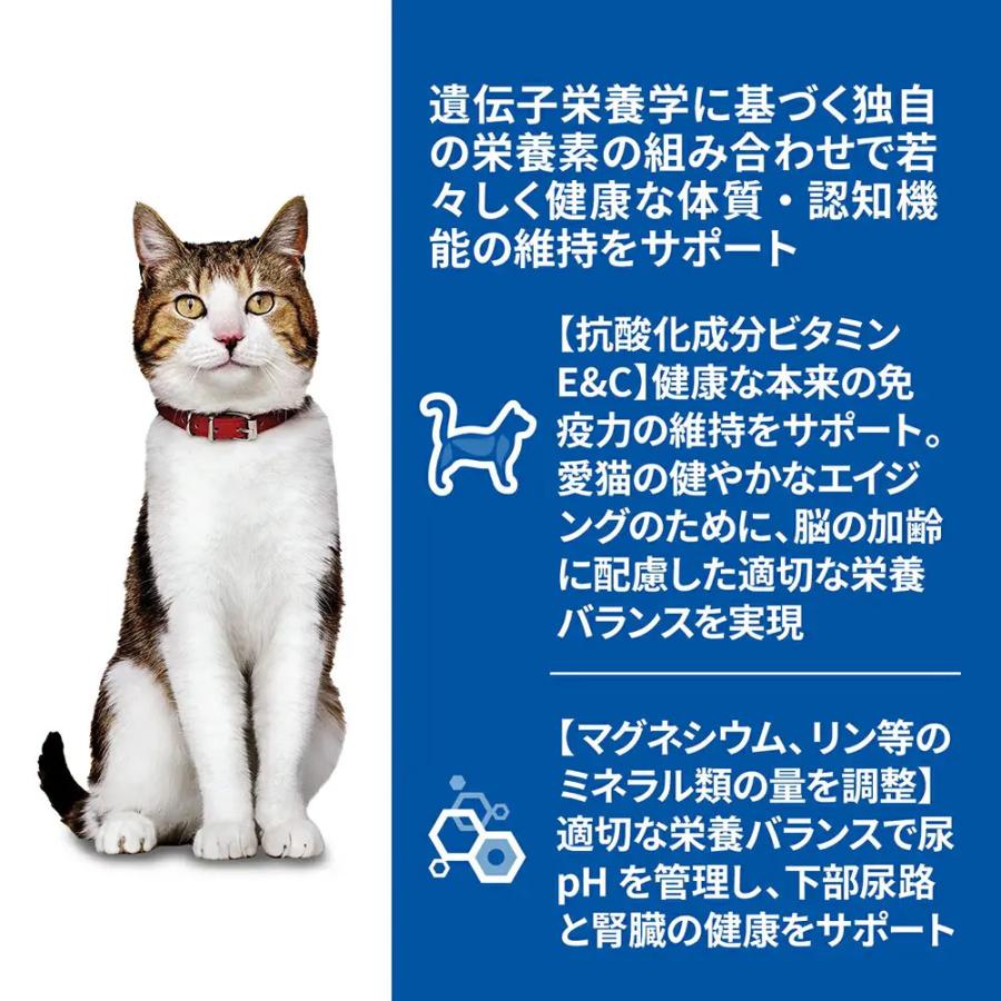 キャットフード サイエンスダイエット シニア 毛玉ケア 7歳以上