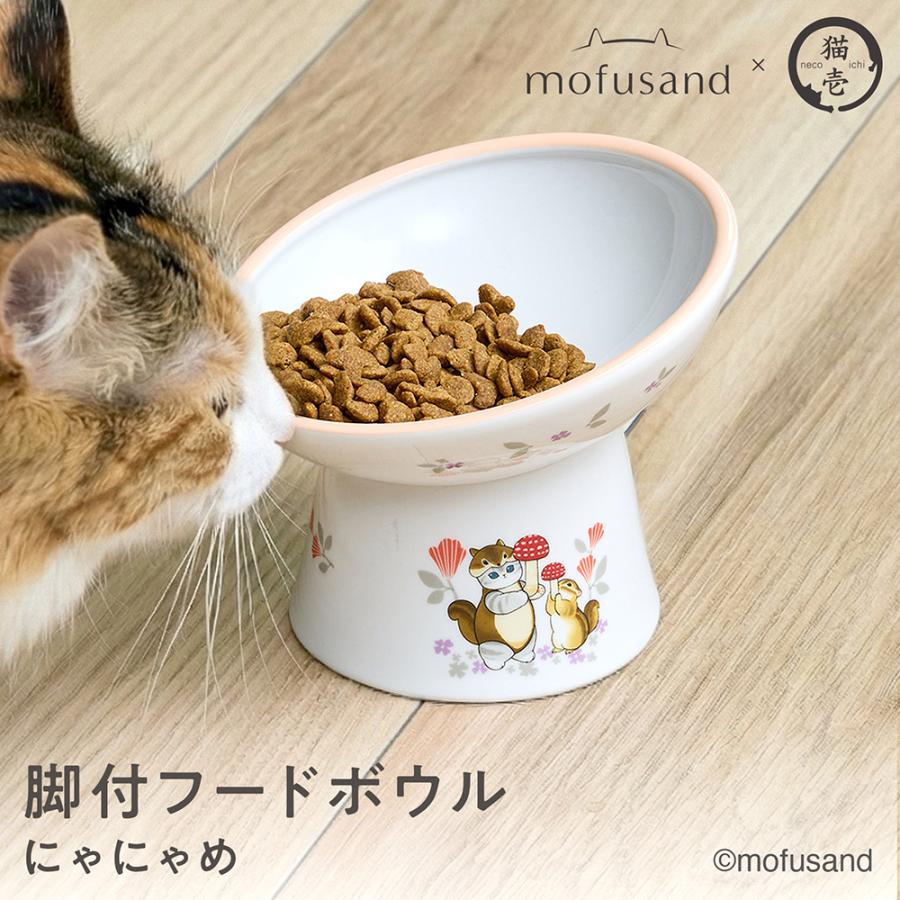 猫壱 脚付にゃにゃめフードボウル レギュラー mofusand 食器